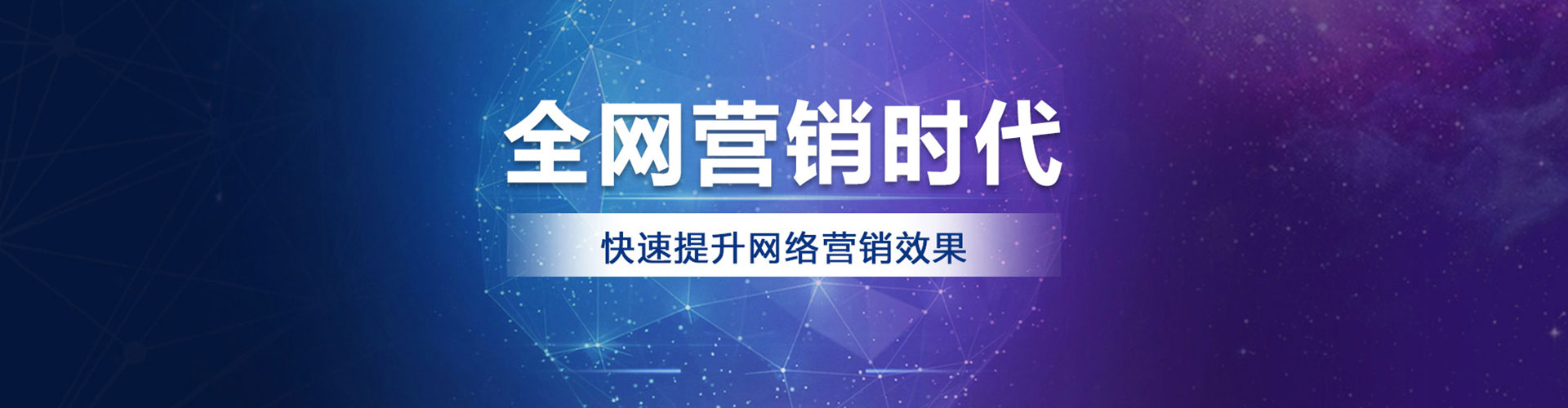 曲阳百度竞价托管